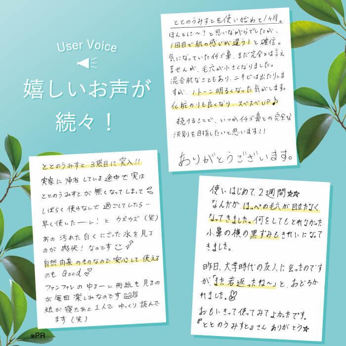 ファンファレ クレンジングウォーター ととのうみすと 詰め替え (2袋