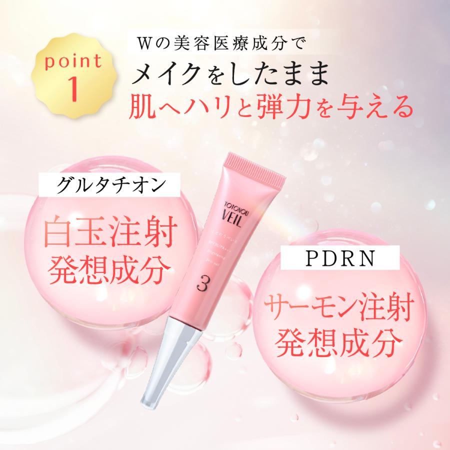 ととのうべいる UV 化粧下地 美容液 トーンアップ シワ シミ ハリ ツヤ
