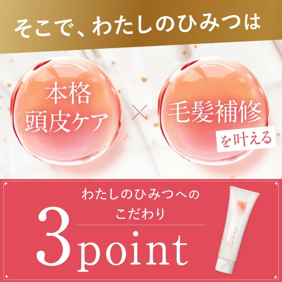 洗い流さない トリートメント わたしのひみつ ファンファレ ｜ 生ビタミンカプセル入り トリートメント ビタミン配合 熱補修 3本セット_10