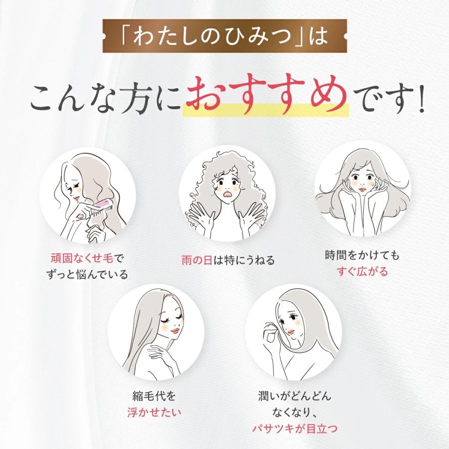 洗い流さない トリートメント わたしのひみつ ファンファレ ｜ 生ビタミンカプセル入り トリートメント ビタミン配合 熱補修 3本セット_17