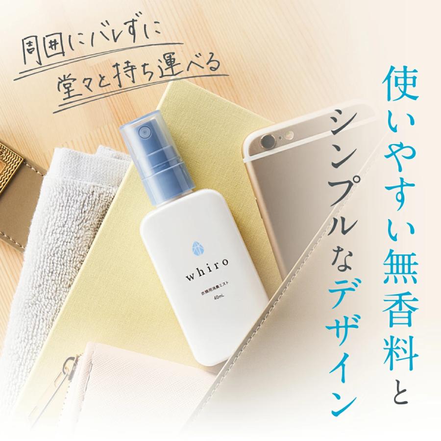 ファンファレ もう衣類が臭わない、黄ばまない デオドラント消臭