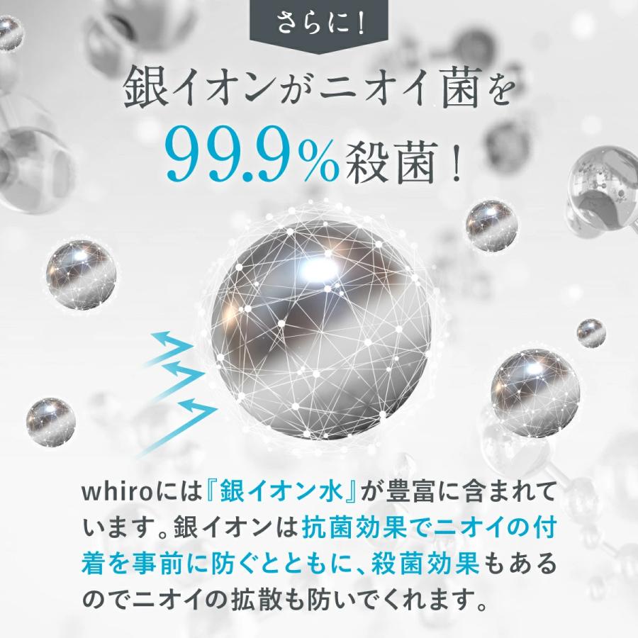 HAN.d（ハンド） もう衣類が臭わない、黄ばまない デオドラント消臭ミスト whiro 40ml HAN.d ｜ 制汗 ワキガ 黄ばみ 脇汗 ...