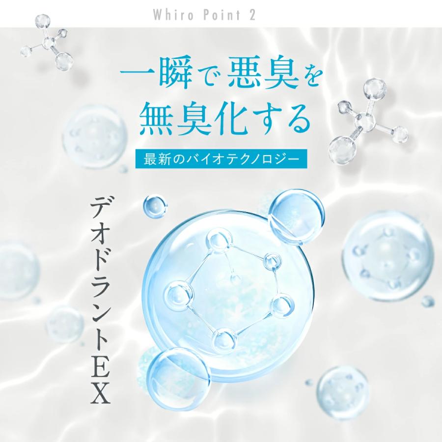 HAN.d（ハンド） もう衣類が臭わない、黄ばまない デオドラント消臭