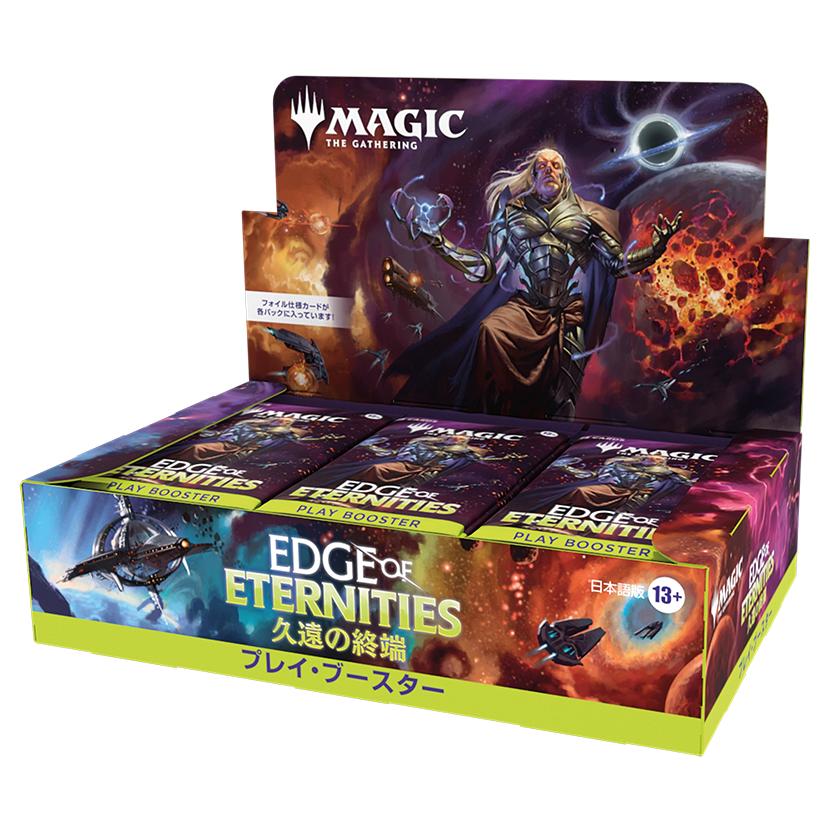 MTG 久遠の終端　プレイブースター　未開封　パック　30パックセット 久遠の終端 プレイ・ブースター【日本語版】 MTG 1BOX（30パック