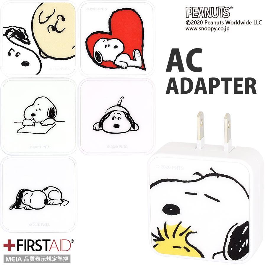 ピーナッツ Usb2ポート Acアダプタ Sng 417 2 Segurosaurora Com