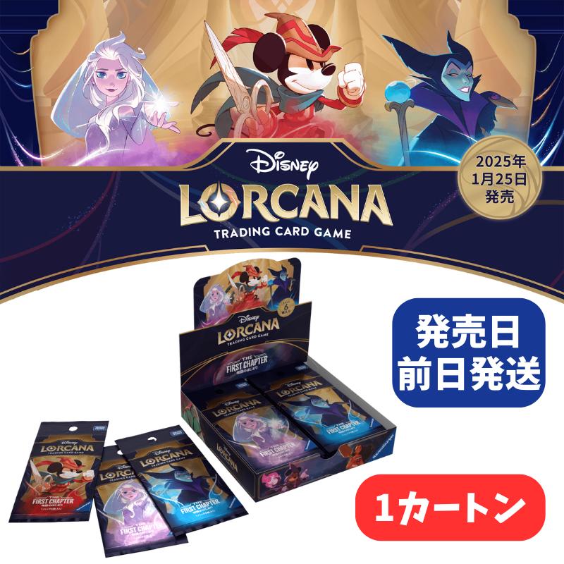 カートン】予約1月25日発売予定 ディズニー・ロルカナ・TCG 日本 カートン】予約1月25日発売予定 ディズニー・ロルカナ・TCG 日本
