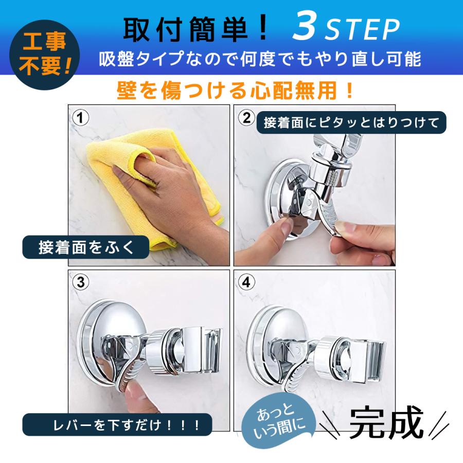 シャワーフック シャワーホルダー シャワーヘッド 子供 吸盤 角度調整 高さ調整 自由 強力 シンプル 簡単 取付 工事不要 穴あけ不要 落ちない 万能 | ブランド登録なし | 02