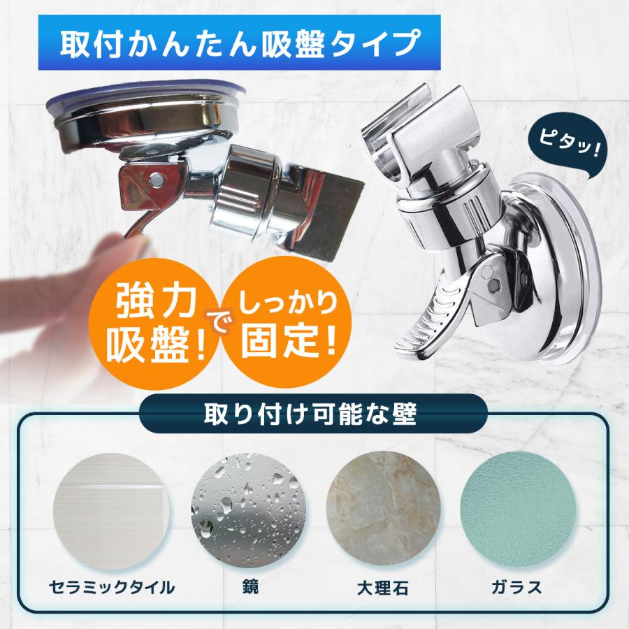 シャワーフック シャワーホルダー シャワーヘッド 子供 吸盤 角度調整 高さ調整 自由 強力 シンプル 簡単 取付 工事不要 穴あけ不要 落ちない 万能 | ブランド登録なし | 05