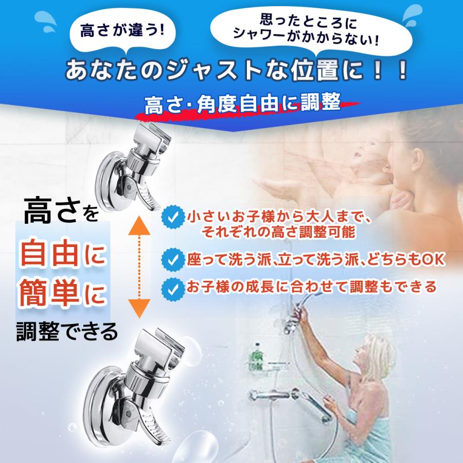 シャワーフック シャワーホルダー シャワーヘッド 子供 吸盤 角度調整 高さ調整 自由 強力 シンプル 簡単 取付 工事不要 穴あけ不要 落ちない 万能 | ブランド登録なし | 06
