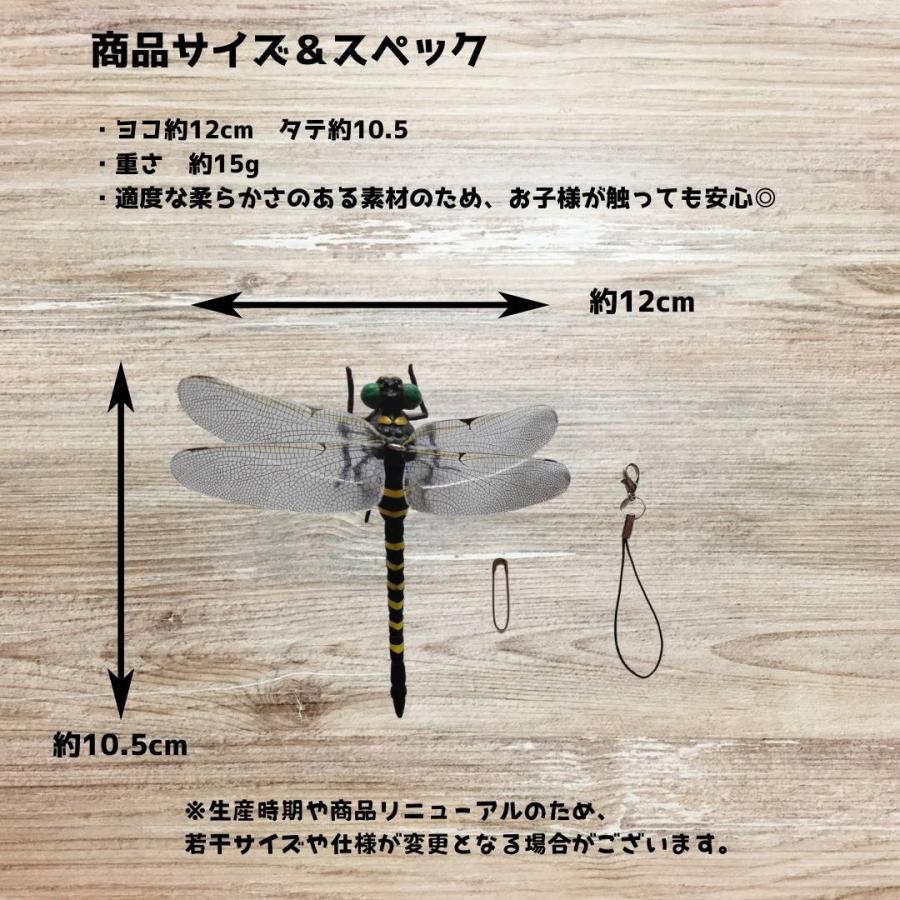 オニヤンマ 3個セット 12cm 虫除け 虫よけ 3匹 フィギュア ストラップ 