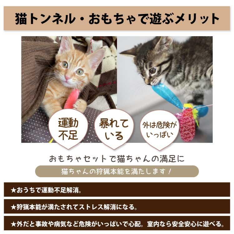 猫おもちゃ 人気 おすすめ ねずみ 猫トンネル 猫じゃらし シャカシャカ