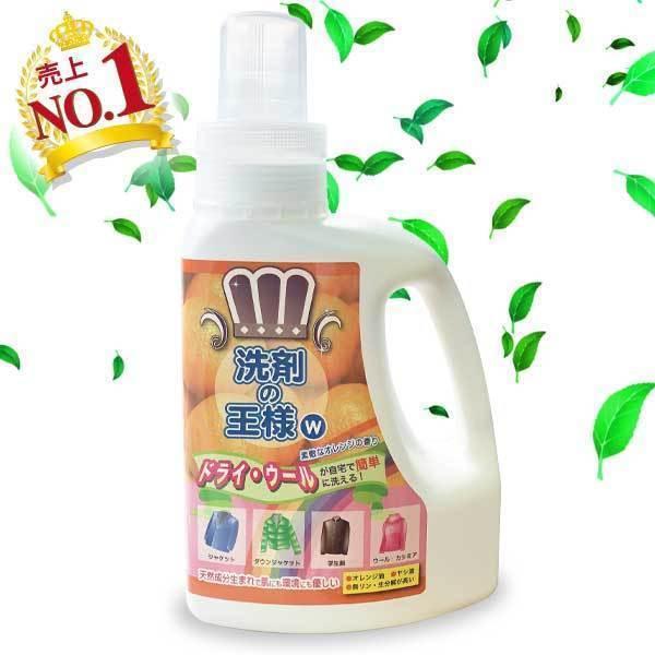 洗剤の王様はハレショーで！『洗剤の王様』4本セット ドライ・ウール