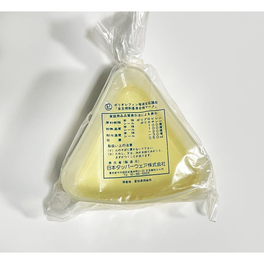 Tupperware 三角容器 2個セット】小さくてもしっかり密閉！【未開封