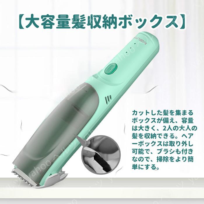 最新版 吸引式電動バリカン 散髪 子供 IPX7 防水 USB充電式 ヘアカッター バリカン 毛クズ吸引 コードレス 水洗い可 刈り高 電動バリカン 髪｜haresora-shop｜07