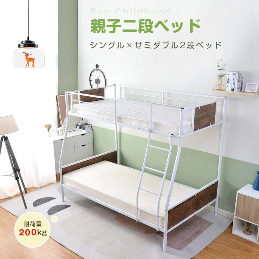 二段ベッド コンパクト 子供 2段ベッド 送料無料 スチール 耐震