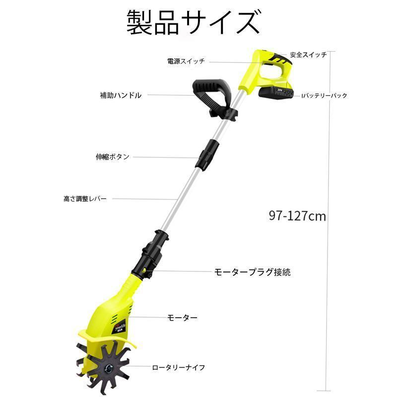 耕運機　家庭用　充電式　電動　耕うん機　コードレス　野菜作り　花壇　畑　簡単　小型　耕うん　耕す　刈払機　家庭菜園　軽量　20V　ガーデン　ミニ耕運機　除草　草刈り機　女性