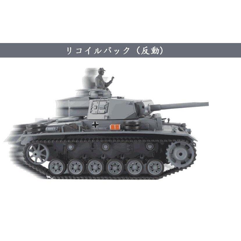 HENG LONG 1/16 ラジコン戦車 プラモデル ドイツ Panzerkampfwagen III号戦車 金属 RCカー BB弾発射 模擬戦争 こどもの日 アウトドア 旅行｜haresora-shop｜07