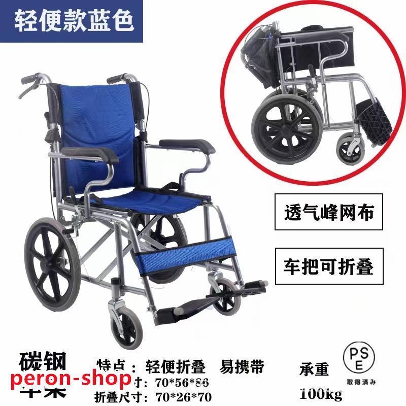 車椅子 軽量 折りたたみ 介助型 簡易車椅子 コンパクト 介助式 介助用 介護用 簡易式 通気クッション シルバーカー｜haresora-shop｜03