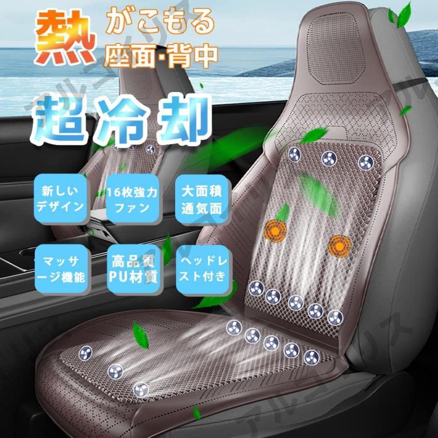 シートクーラー クールシート 夏用自動車クッション カーシートカバーシートクーラー 車送風冷風 16/20/24枚 3段階調節 マッサージ機能 12V 24V｜haresora-shop｜11