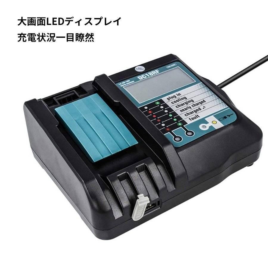 マキタ makita 互換 18V バッテリー 充電器セット DC18RF BL1860B BL1830B BL1850B BL1860 BL1890B DC18RC DC18RD 対応｜haresora-shop｜02