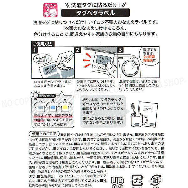 タグペタラベル 18種類から選べるよりどり4個セット 1組【メール便送料