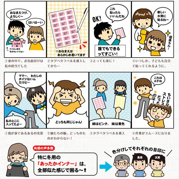 タグペタラベル 選べるよりどり4個セット 1組のみ【メール便送料込】 （代引・日時指定）不可 洗濯タグに貼るカラーラベル 色で仕分け・お名前つけに KAWAGUCHI｜hareya｜09