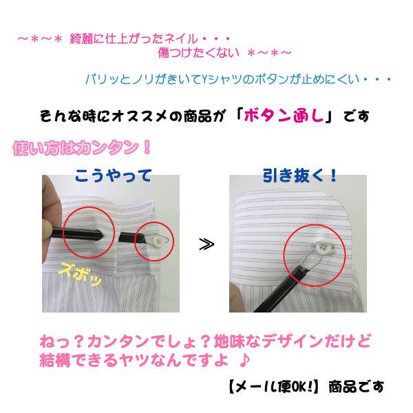 ボタン通し大ダイヤ型【いくつでもメール便OK!】ボタンを穴に