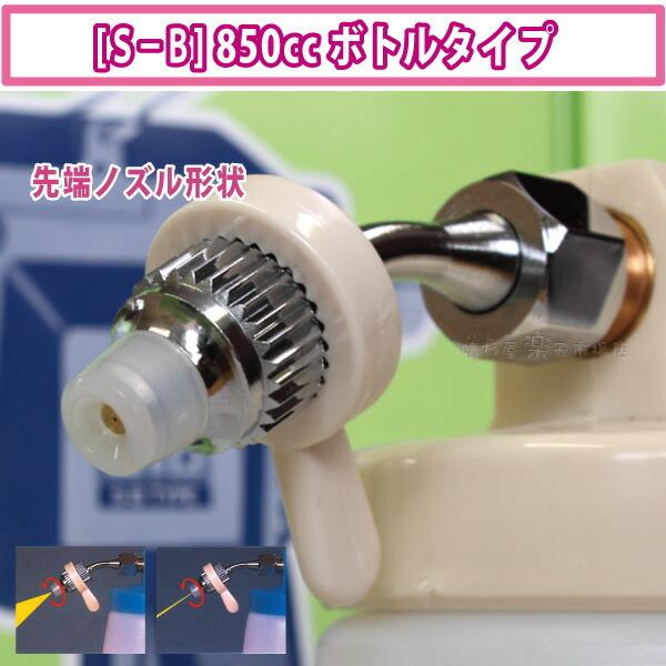 ダイヤスプレーガンS-B ノーマルポンプ 850ccボトルタイプ 電動シミ