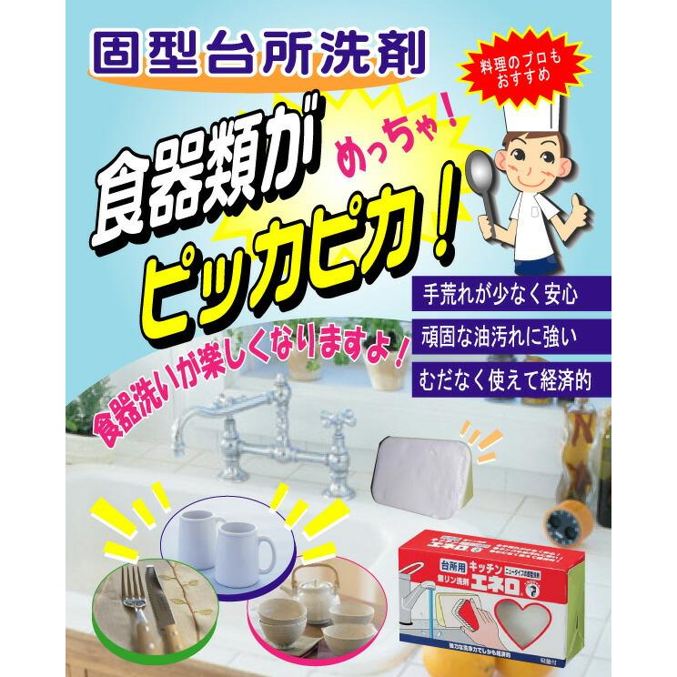 新エネロお試し【よりどりセット】 1セット【送料込】一部除く