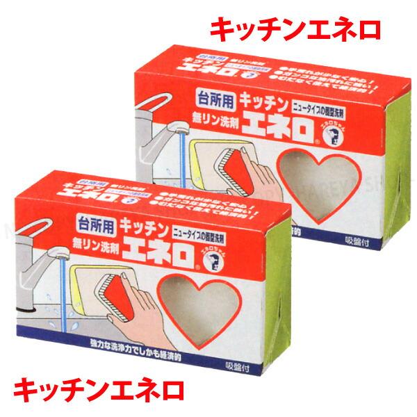 新エネロお試し【よりどりセット】 1セット【送料込】一部除く