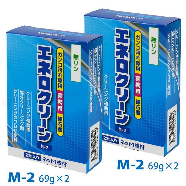 新エネロお試し【よりどりセット】 1セット【送料込】一部除く
