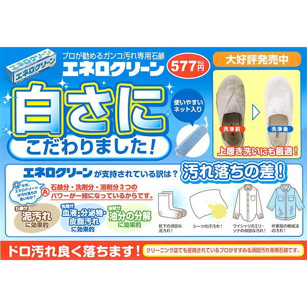 新エネロお試し【よりどりセット】 1セット【送料込】一部除く