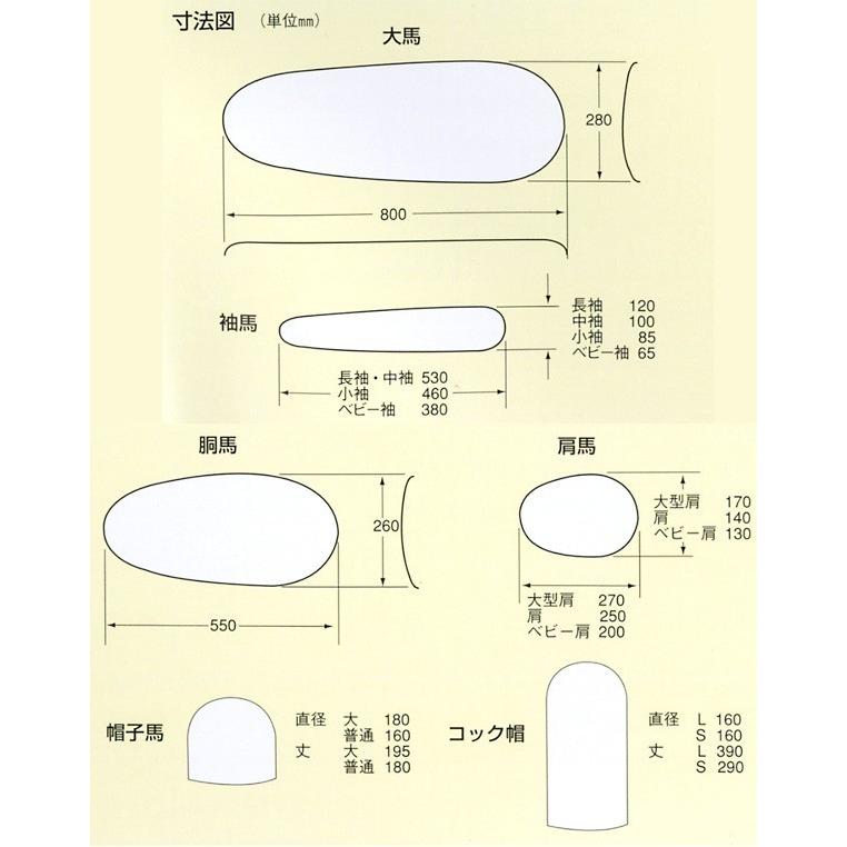 アイロン馬・仕上馬 【大型肩】270mm×170mm 【送料無料！】 プロが使うアイロン台 金子製作・日本製の画像