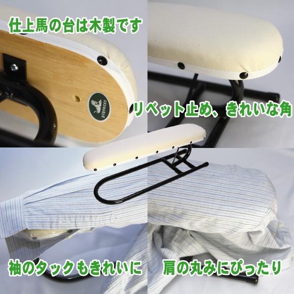 アイロン馬・仕上馬 【小袖馬】460mm×85mm 【送料無料！】 プロが使うアイロン台 金子製作・日本製の画像