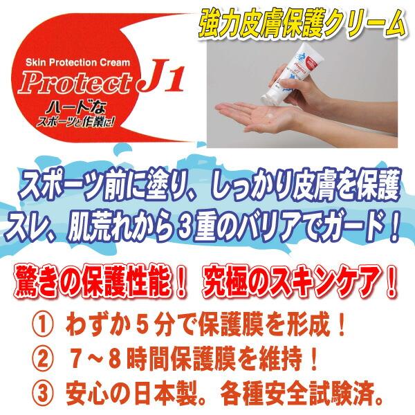 プロテクトJ1 7個パック　未開封 プロテクトJ1 7個パック 未開封 プロテクトJ1 7個パック 未開封