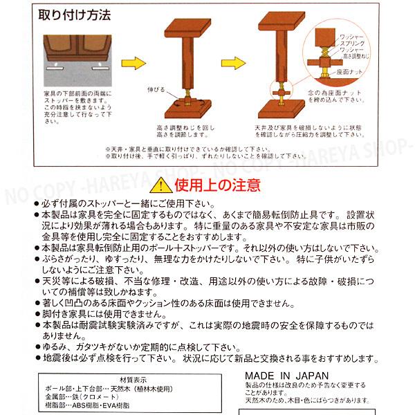 耐震用木製つっぱりポール Sサイズ2本セット 高さ350〜470mmに対応