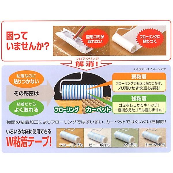 コロコロスペアテープ フロアクリン1袋3巻入 45周巻き ゴミはくっつく