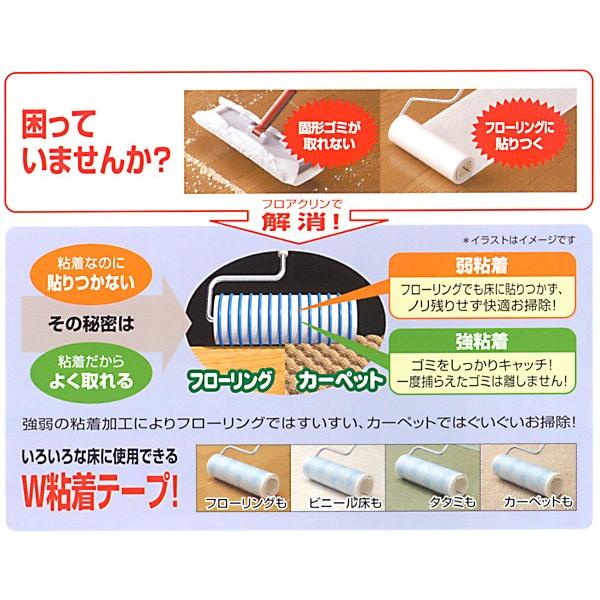 コロコロスペアテープ フロアクリン・スカットカット 1袋3巻入 45周