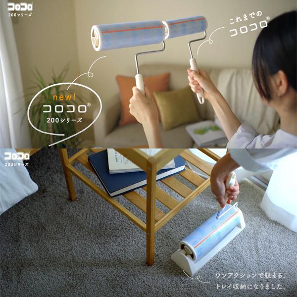 コロコロフロアクリン スカットカット200 本体L(630mm〜990mm) 新