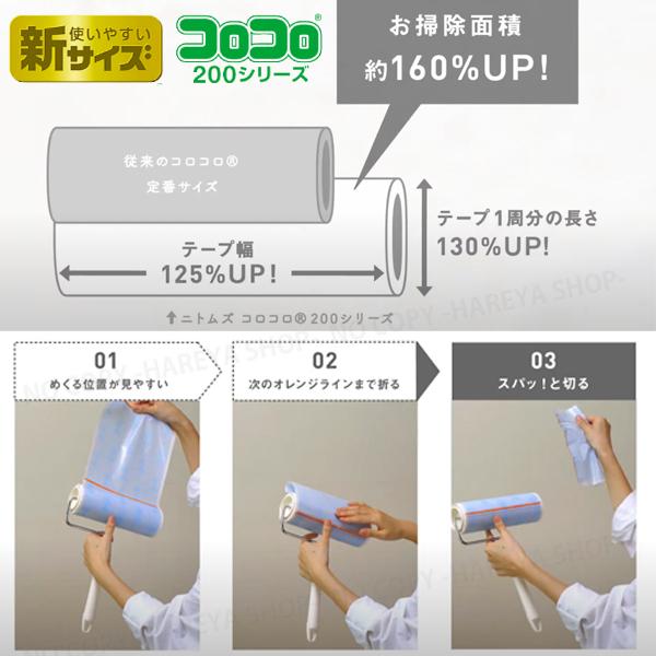コロコロフロアクリン スカットカット200 スペア2巻入り 新サイズ200mm
