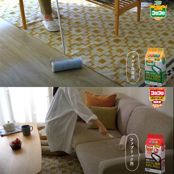 コロコロフロアクリン スカットカット200 スペア2巻入り 新サイズ200mm