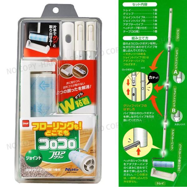 コロコロフロアクリン ジョイントトレイ 長さを4段階調整 使いやすい