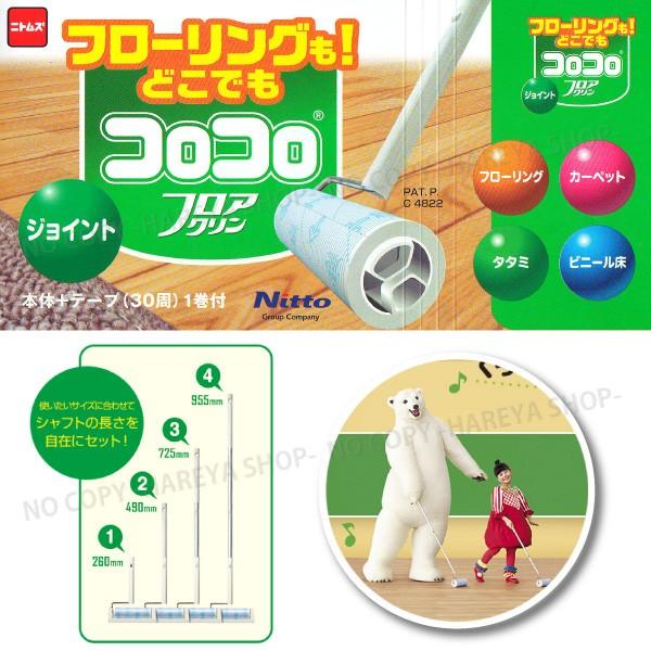 コロコロフロアクリン ジョイントトレイ 長さを4段階調整 使いやすい