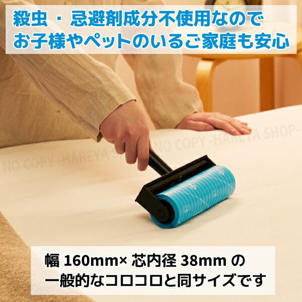 コロコロスペアダニクリーナー 1袋2巻・約40周巻3袋セット【送料込】一