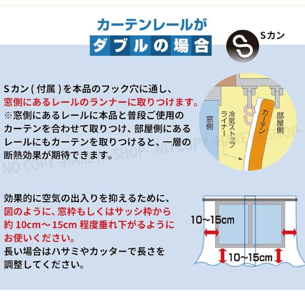省エネ・カーテンライナー 透明L 【1袋までメール便(ネコポス便)OK