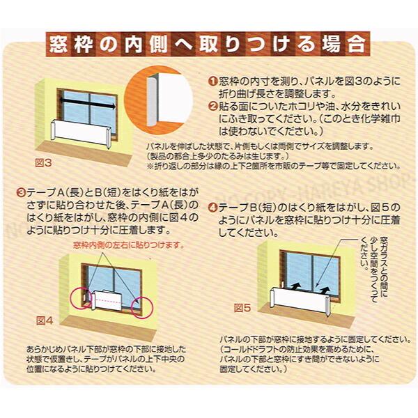 冷気ストップパネルEX L 190cm×55cm 掃き出し窓・デスク下からの冷気を