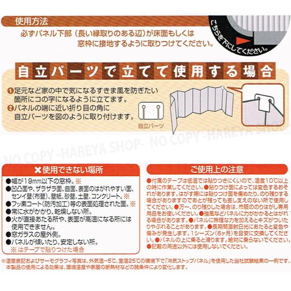 冷気ストップパネルEX L 190cm×55cm 掃き出し窓・デスク下からの冷気を