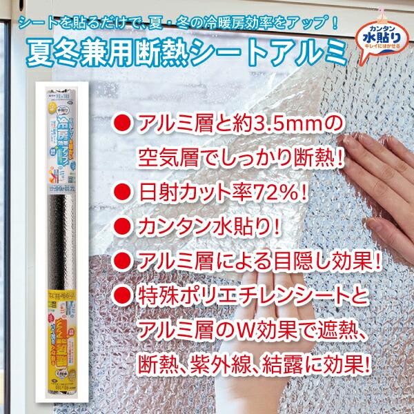 夏冬兼用断熱シート フォーム アルミ 3.5mm厚X90cmX180cm 1枚【購入