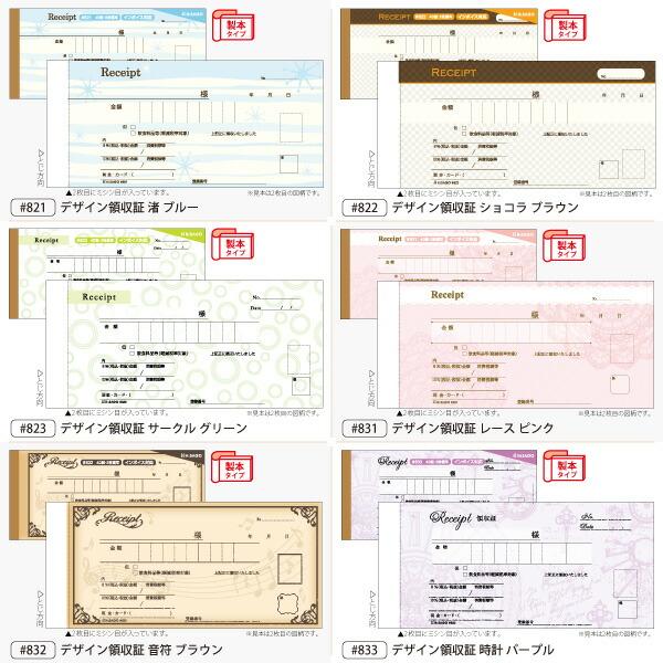 デザイン領収証#811 招き猫 オレンジ 2枚複写 製本型領収書 1冊40組