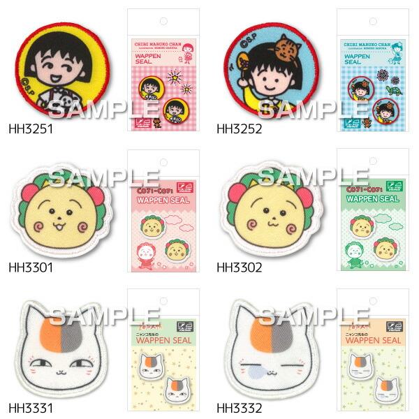 ちびまる子ちゃん マラカス 刺繍ワッペンシール 直径30mm 1シート